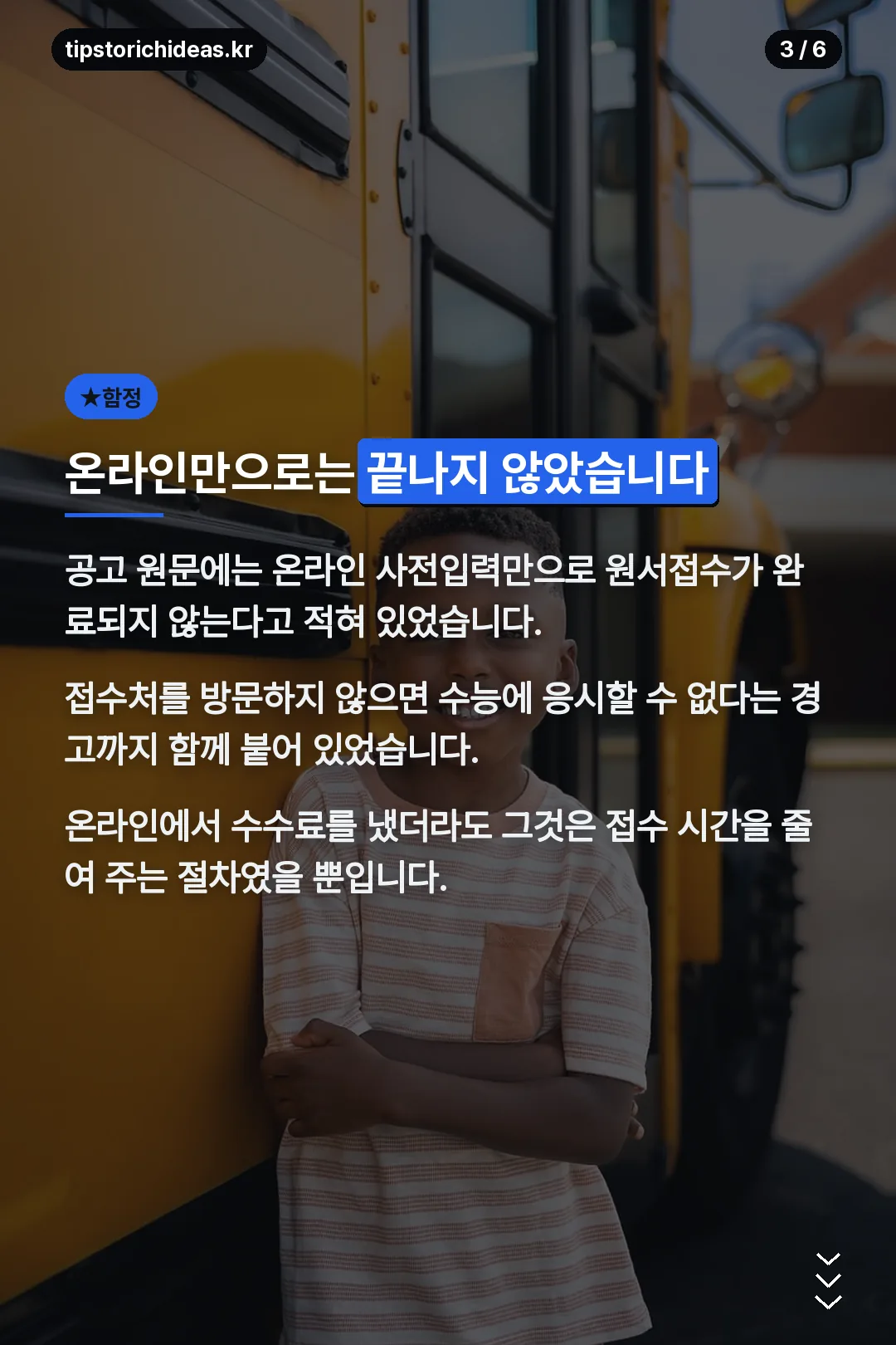온라인만으로는 끝나지 않음
