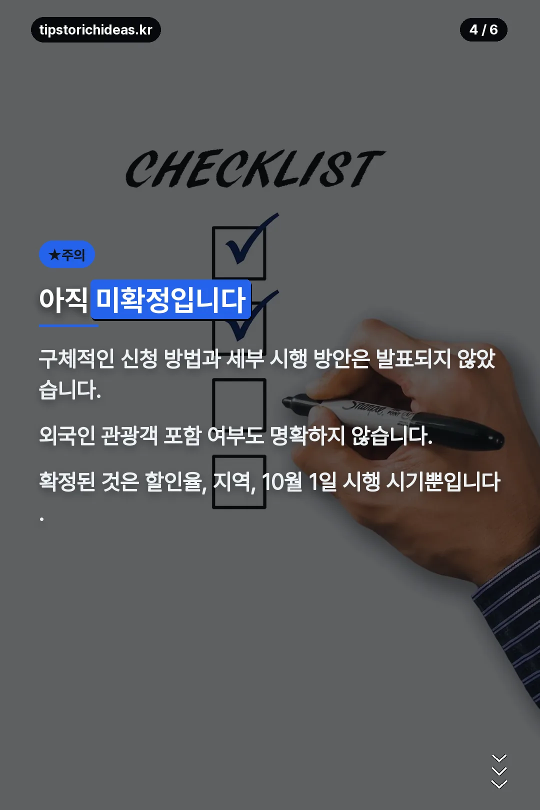 아직 미확정인 부분