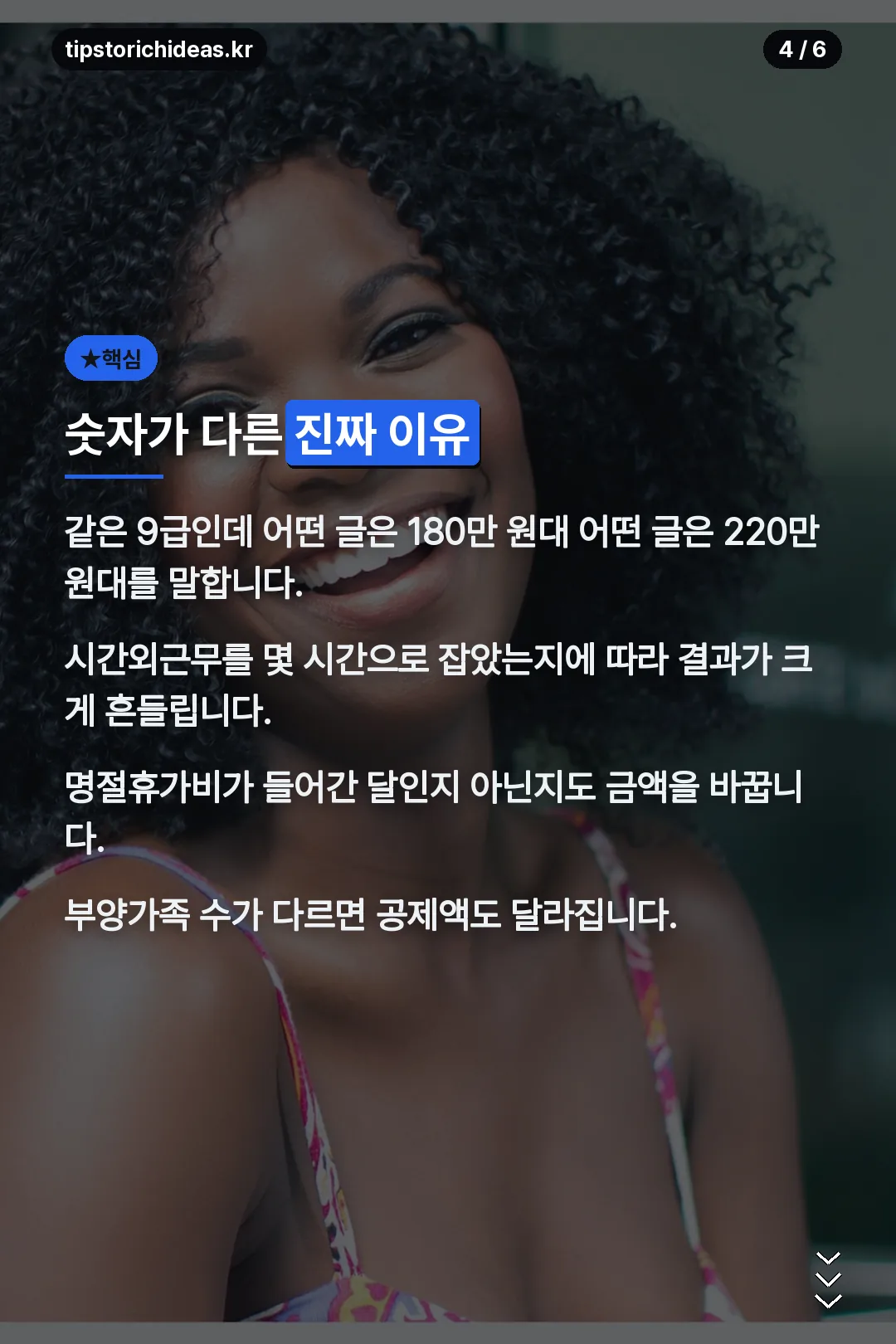 숫자가 다른 이유