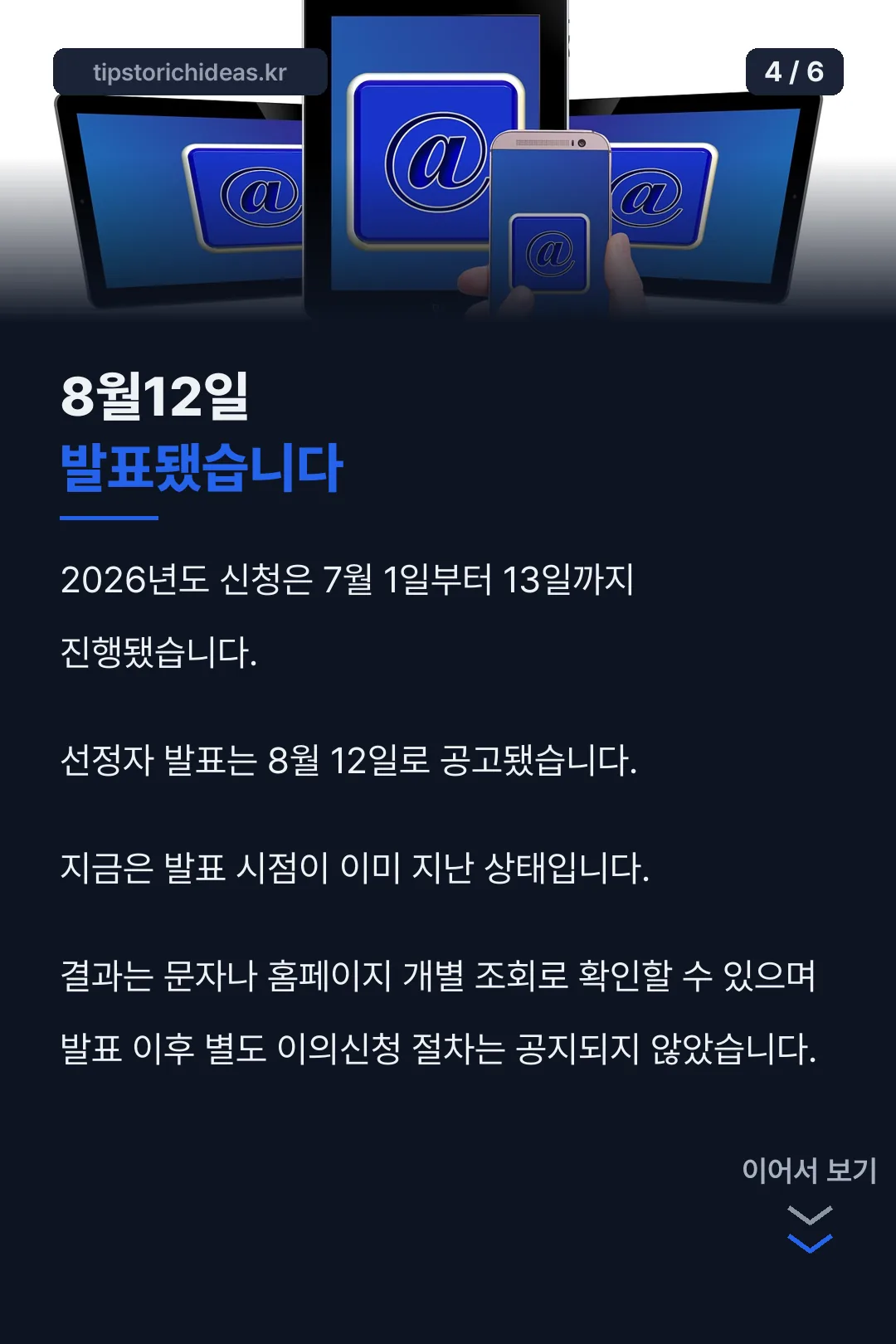 발표 현황 카드