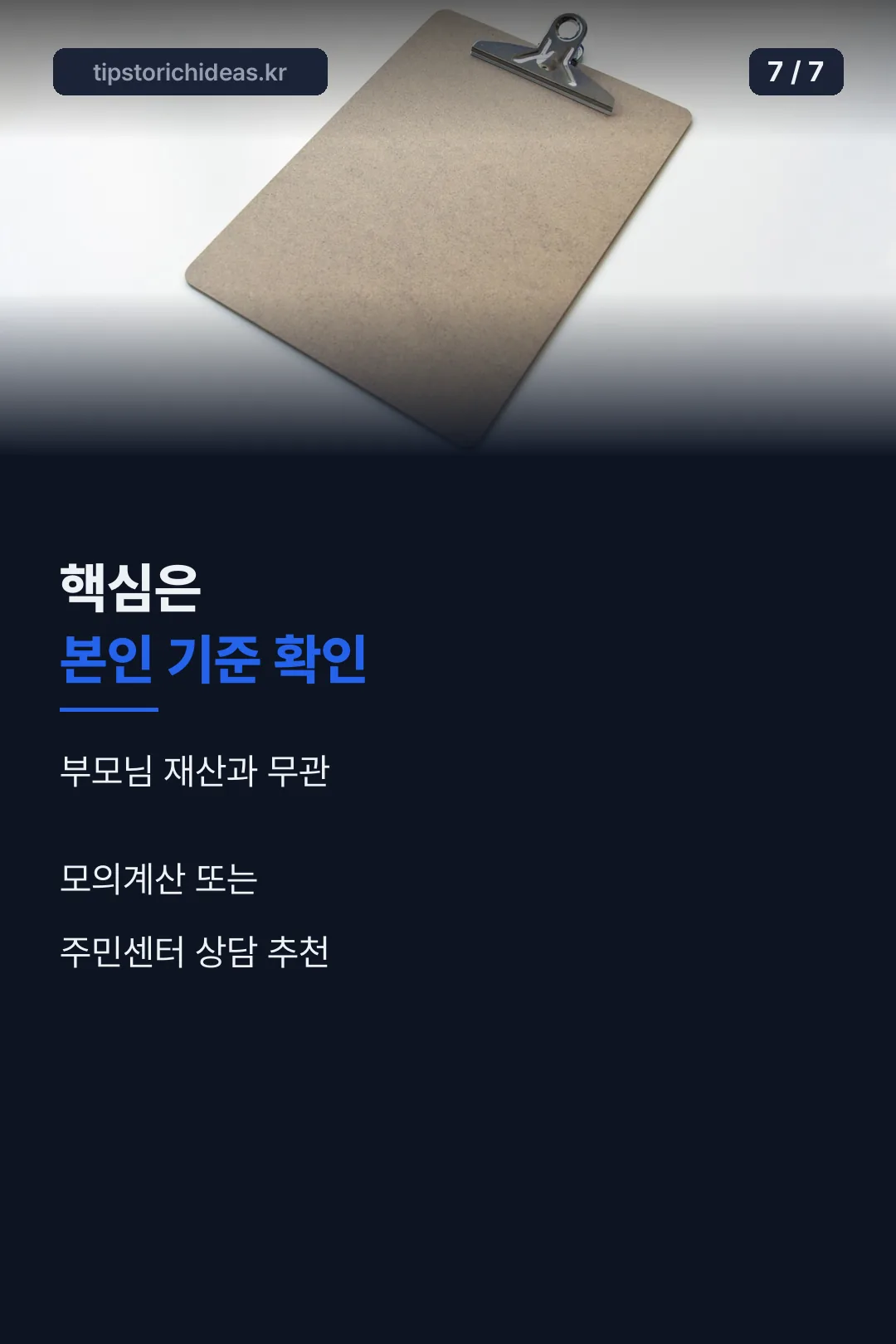 마무리 요약