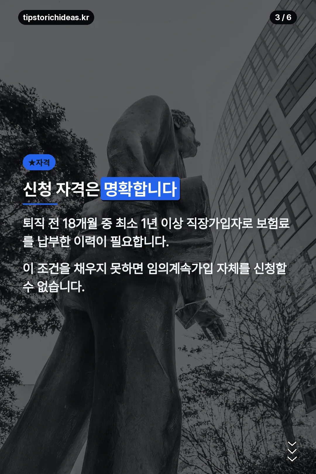 신청 자격 핵심