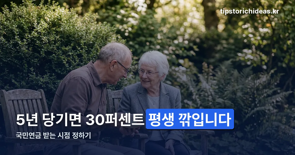 국민연금 신청방법 정리 썸네일