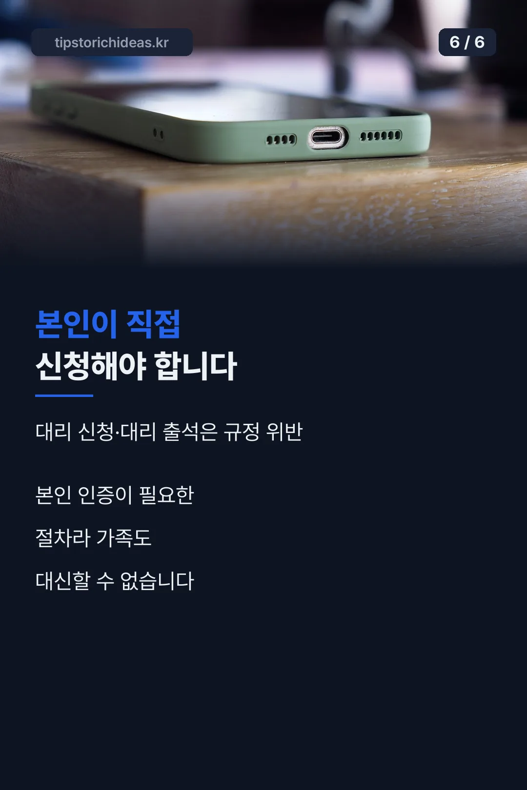 마무리 안내