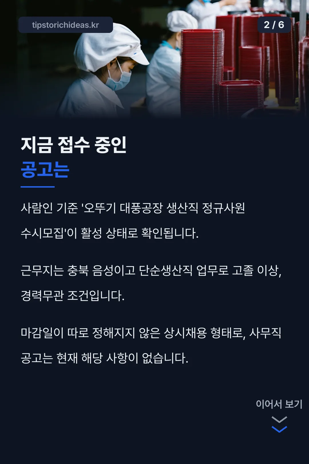 현재 접수 현황