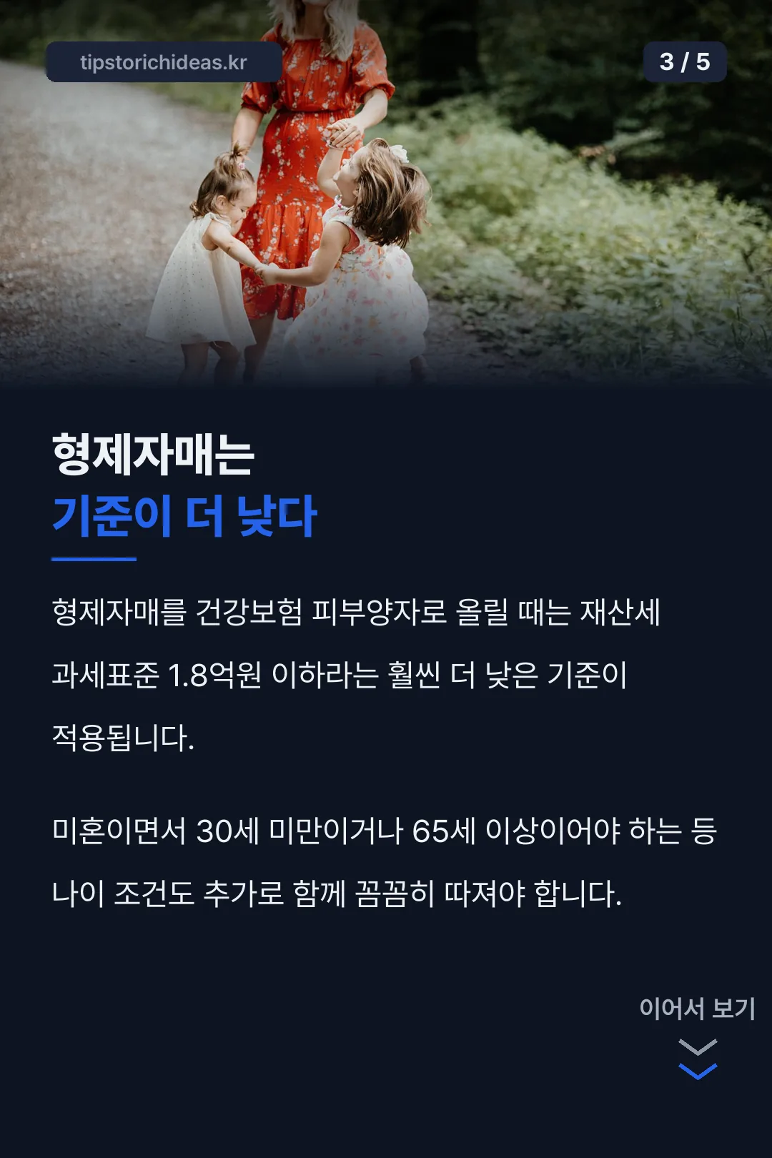 형제자매 등재 기준