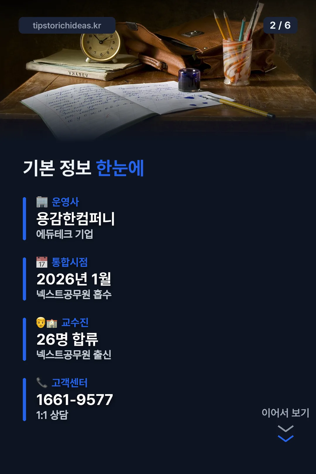 기본 정보 요약