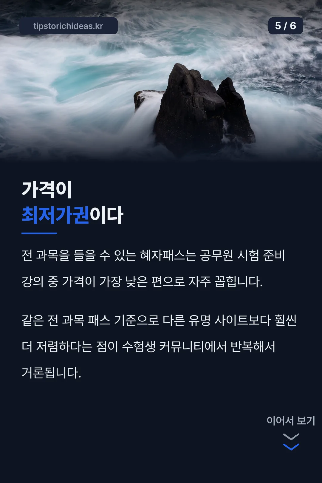 가격 비교 포인트