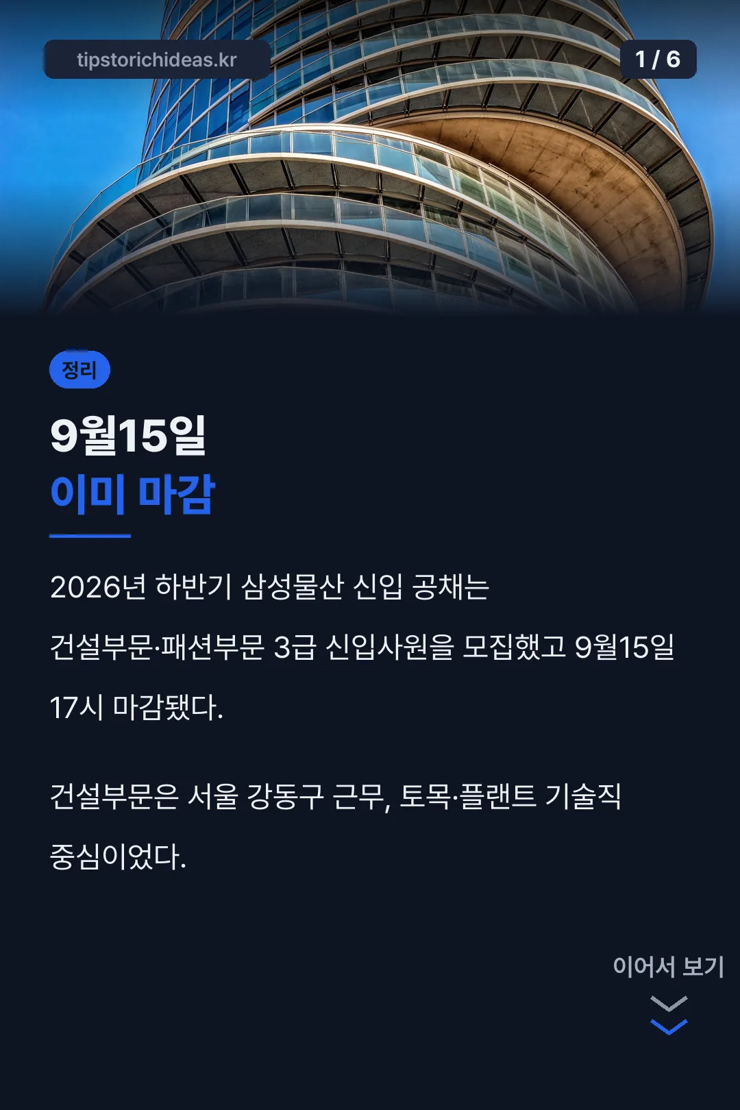 9월15일 마감 정리
